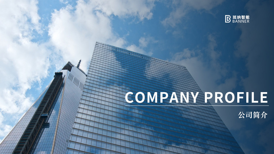 Foshan Banner Intelligent Furniture Co., Ltd.