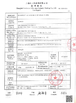 China Foshan Banner Intelligent Furniture Co., Ltd certification